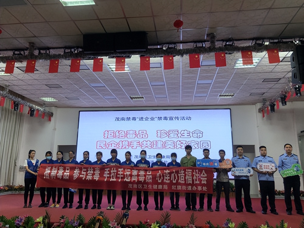 社区开展禁毒宣传进企业活动简报,共建平安家园禁毒宣传