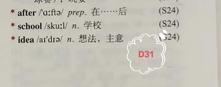 英语七上外研版模块4单词,英语七上外研版单词表