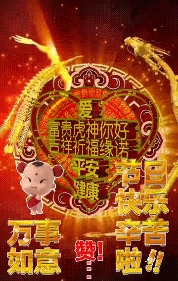 吉祥祝福表情包,除夕祝福表情包大全