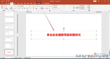 ppt如何制作随机点名教程,ppt制作抽签排序