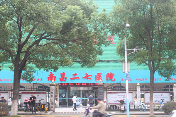 二七医院南昌,南昌二七心理医院是正规的吗