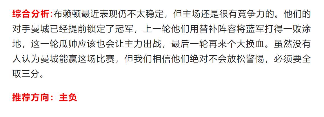 4月22日足球竞彩实单推荐,今日足球18场实单竞彩推荐