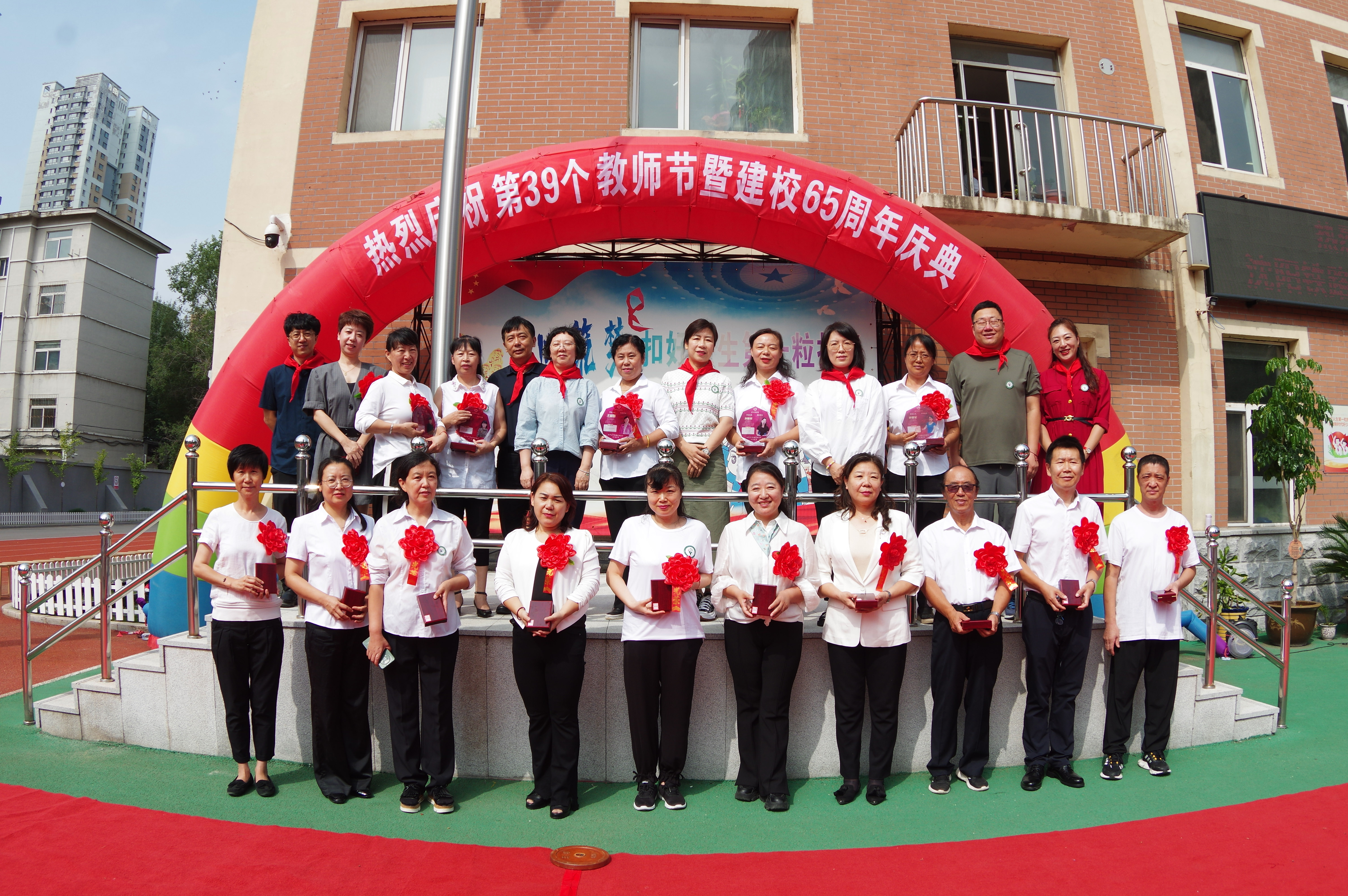 庆祝第三十九个教师节暨表彰大会,庆祝第三十九届教师节新闻