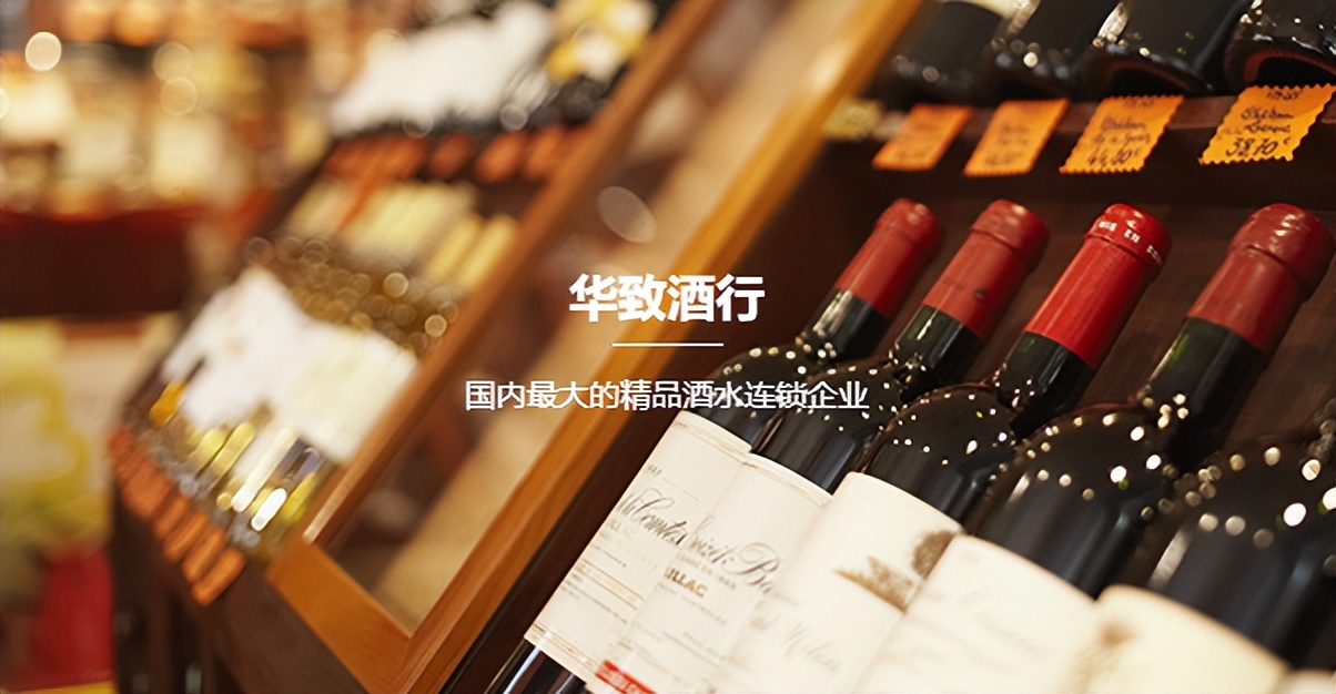 ​中国好郎舅？新华联控股告急，华致酒行连续接盘房产