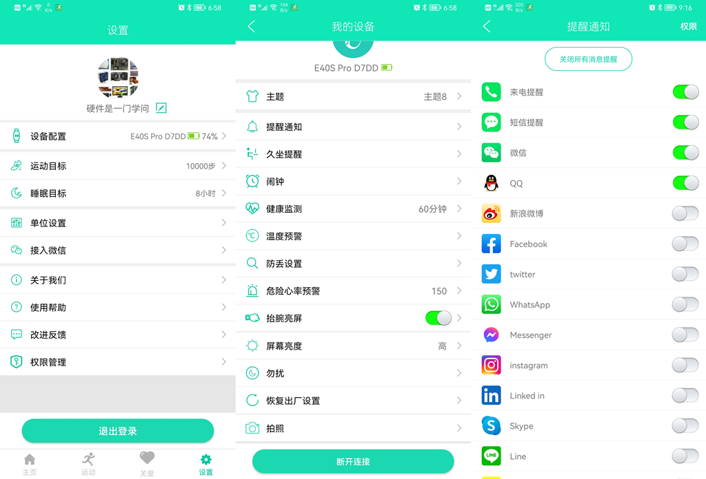 didoe23血压智能手表评测,dido血压手表横向评测