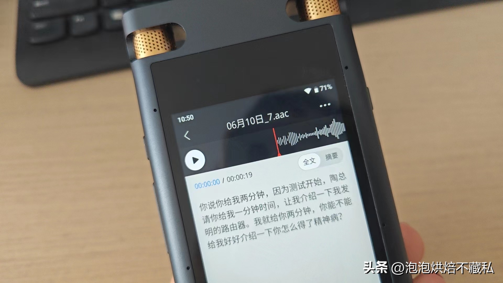 科大讯飞智能录音笔sr702使用方法,科大讯飞录音笔sr702评测