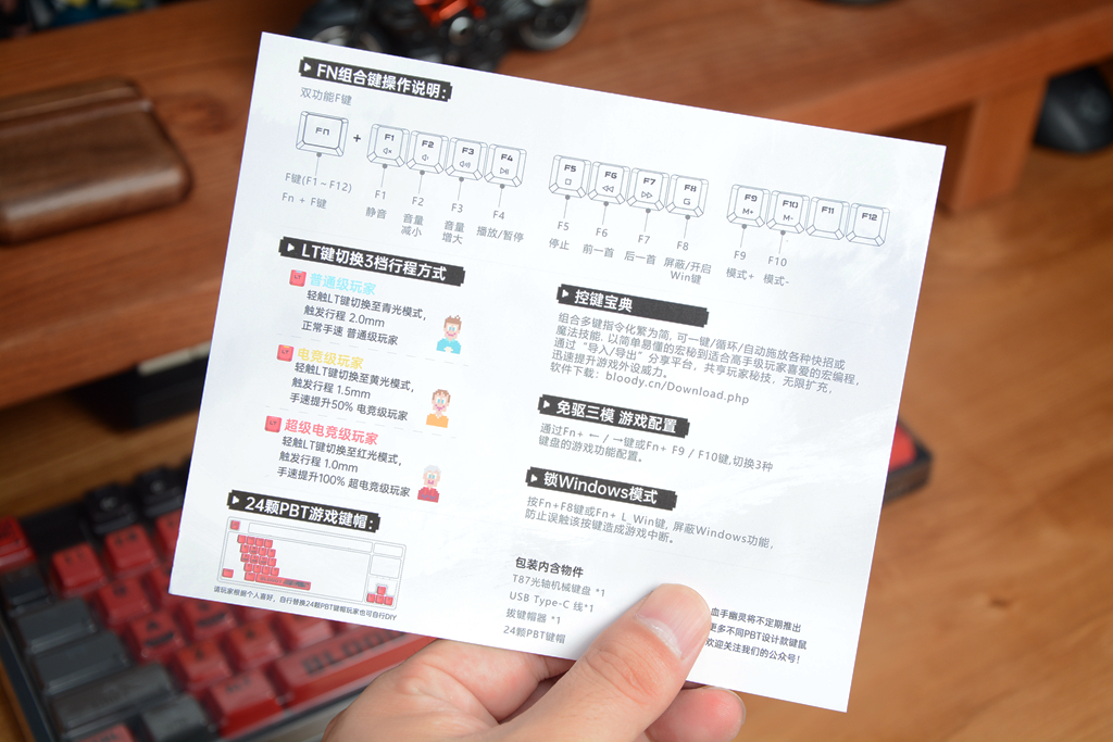 花一把的钱体验三把的手感，血手幽灵T87LT变速光轴机械键盘开箱