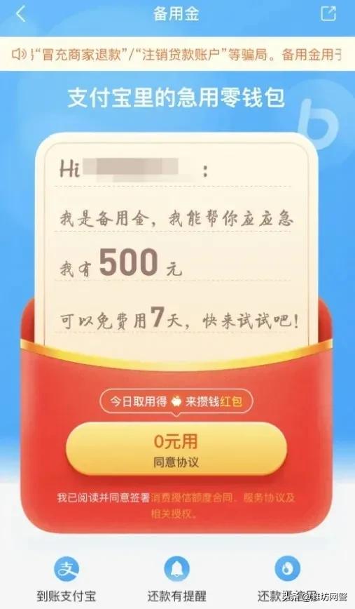 万万没想到！女子接到诈骗电话，竟“赚”了500元