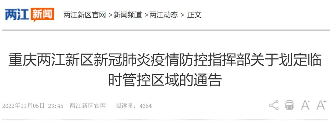 渝北区最新行政区划调整,重庆市区域划分调整方案