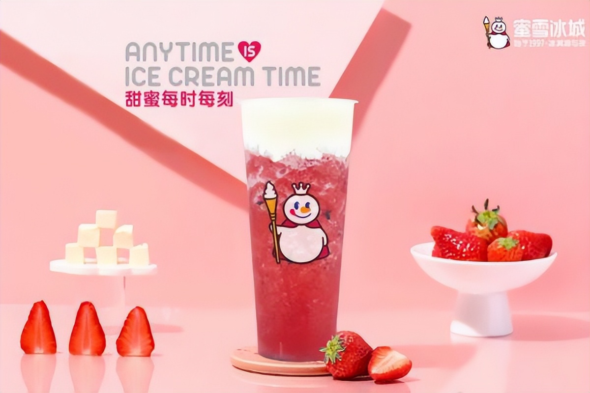 开一个蜜雪冰城多少钱,蜜雪冰城加盟流程2023加盟明细5.8万起步