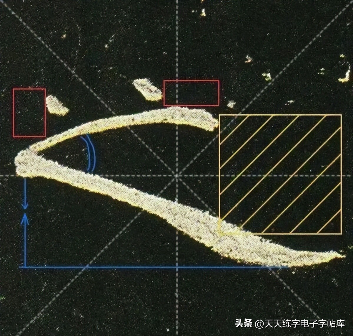 米字格曹全碑单字高清放大字帖,隶书曹全碑最好的单字书法作品