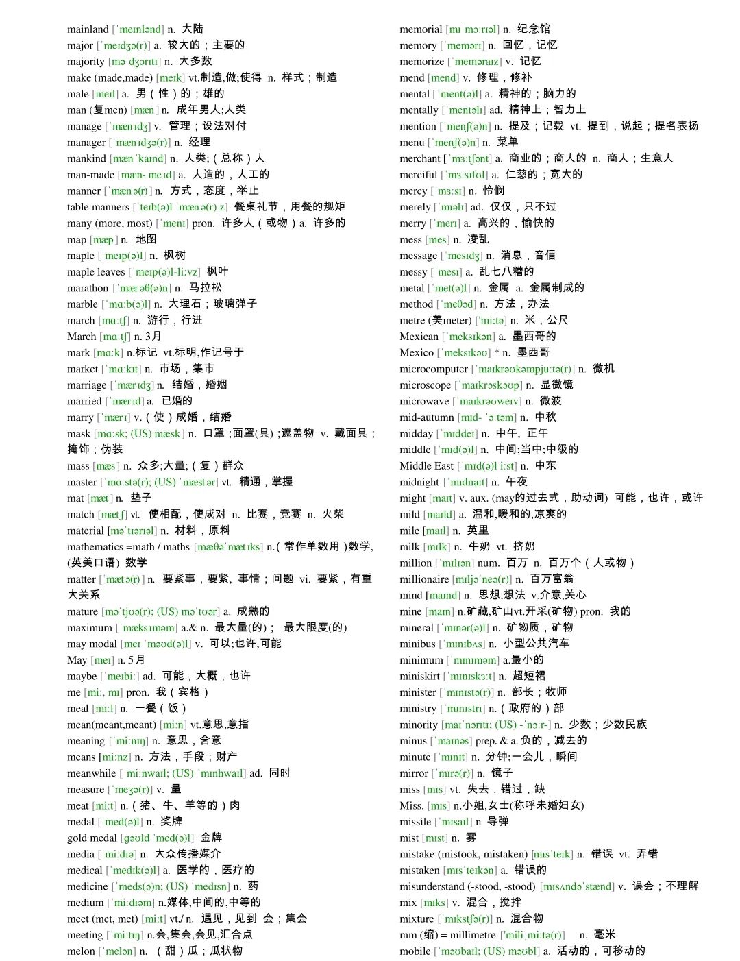 高中英语3500词电子版免费,高中英语单词必背3500词全部