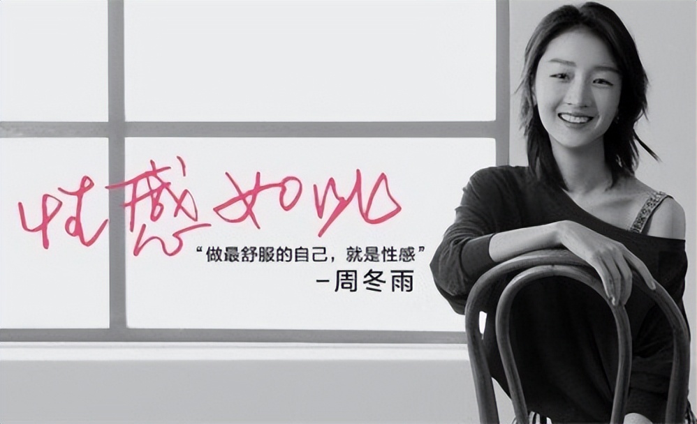 三金影后周冬雨明星评价,三金影后霸凌