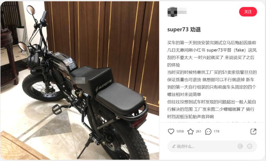 super73中国版算盗版吗,super73坏了去哪修