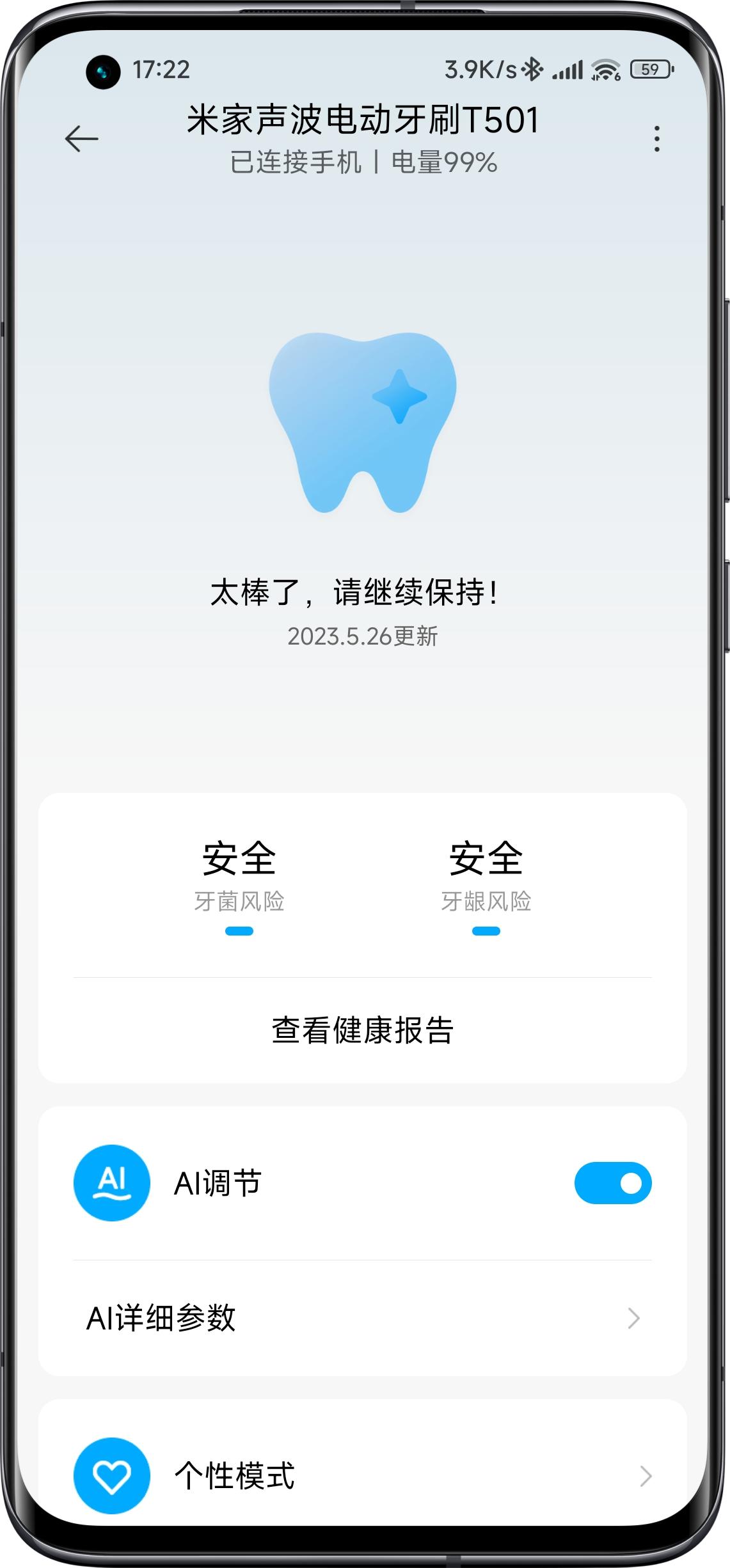 米家声波电动牙刷t700测评,米家声波电动牙刷t501c评测