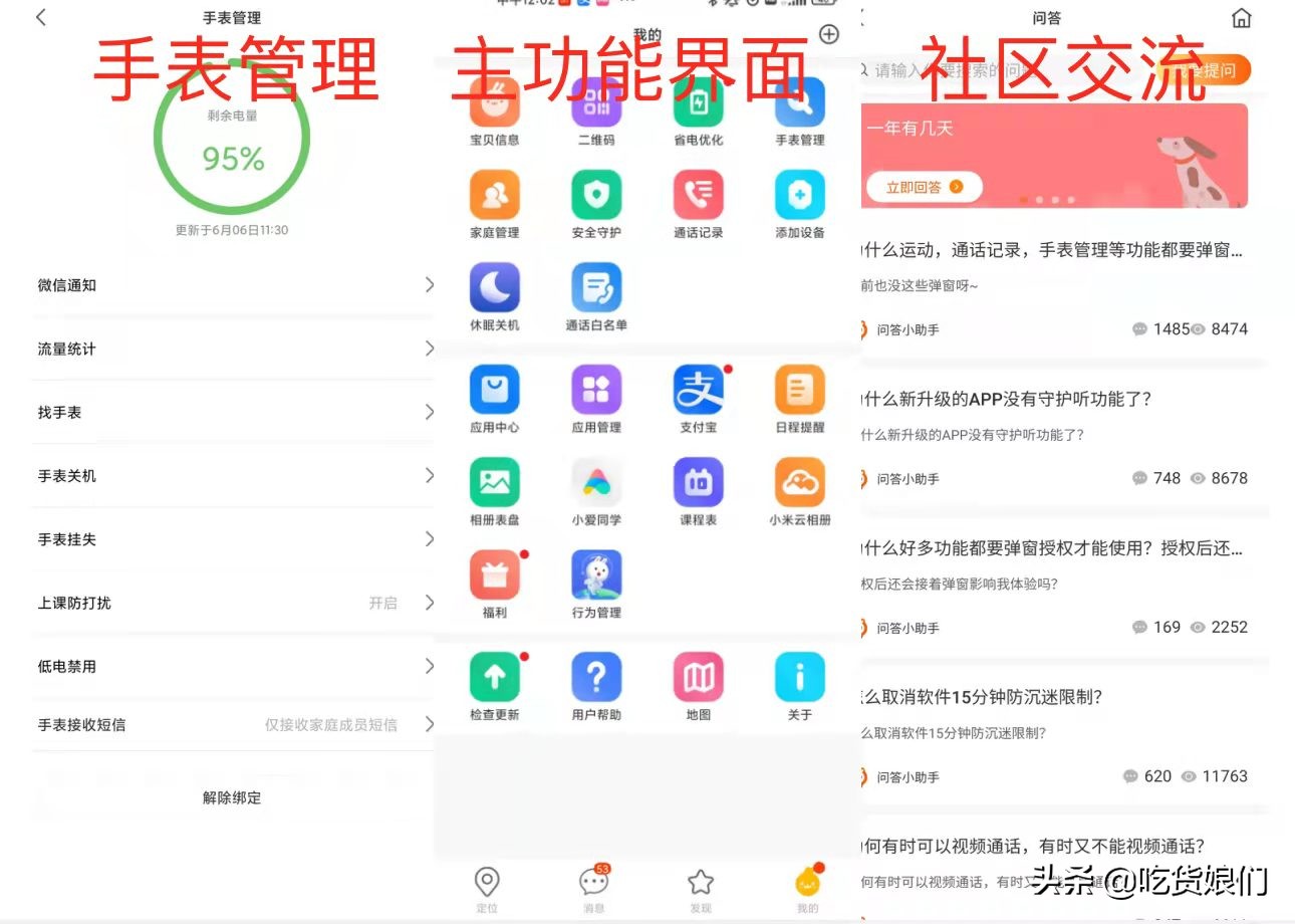 米兔儿童电话手表6c499,儿童电话手表测评米兔6C