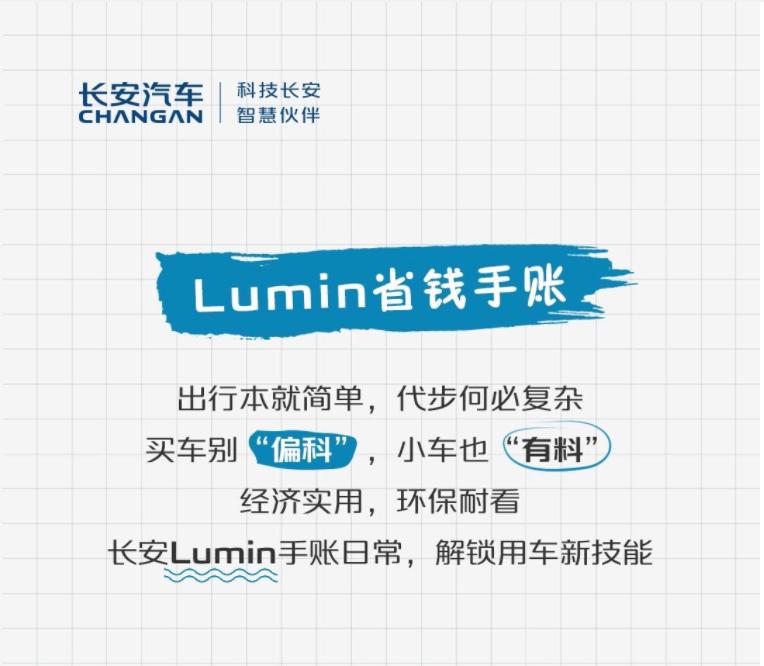 长安lumin开多少公里换电池,长安lumin电池是终身质保吗