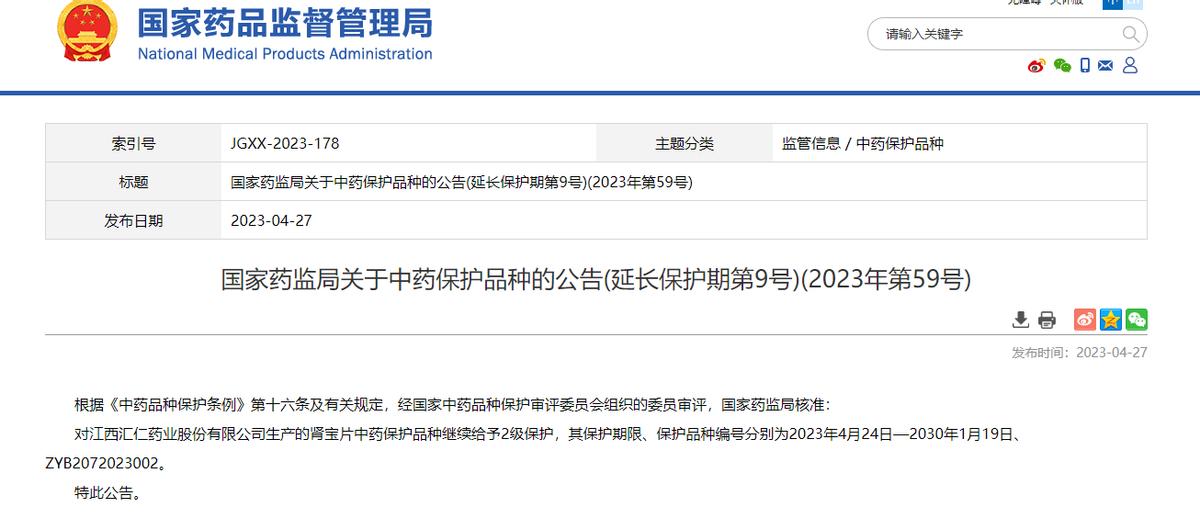 关于汇仁肾宝片的新闻,汇仁肾宝片公告