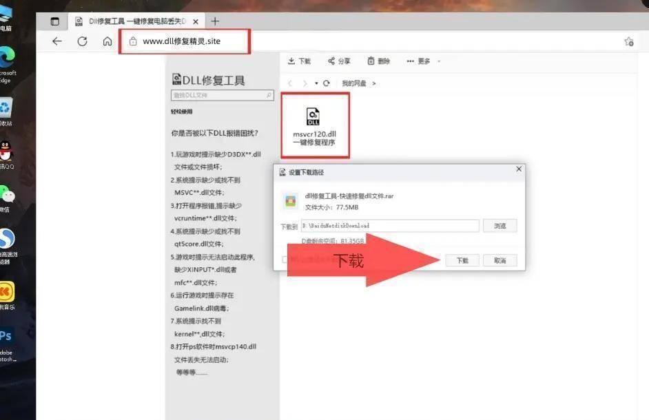 计算机中丢失remote.dll,电脑提示缺少node.dll是什么意思