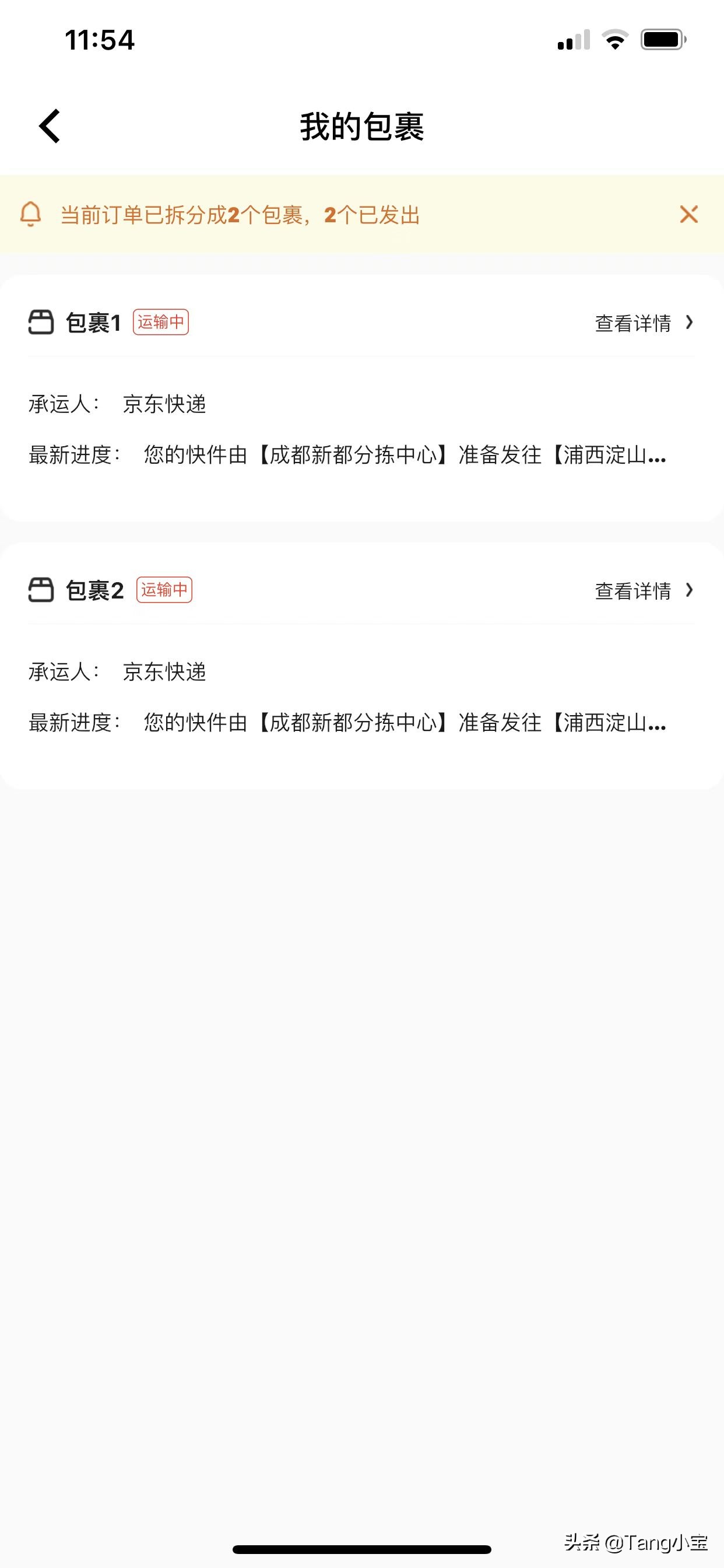 京东送货慢怎么回事,京东为什么送货慢了