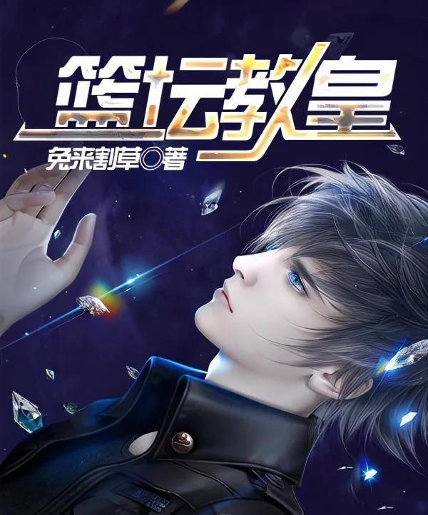 值得看的奋斗型小说,值得安利的一本书