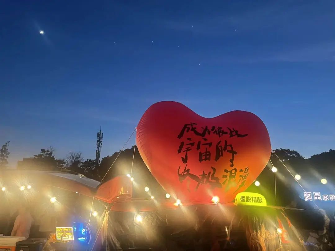 起猛了！马鞍山七夕有夜市