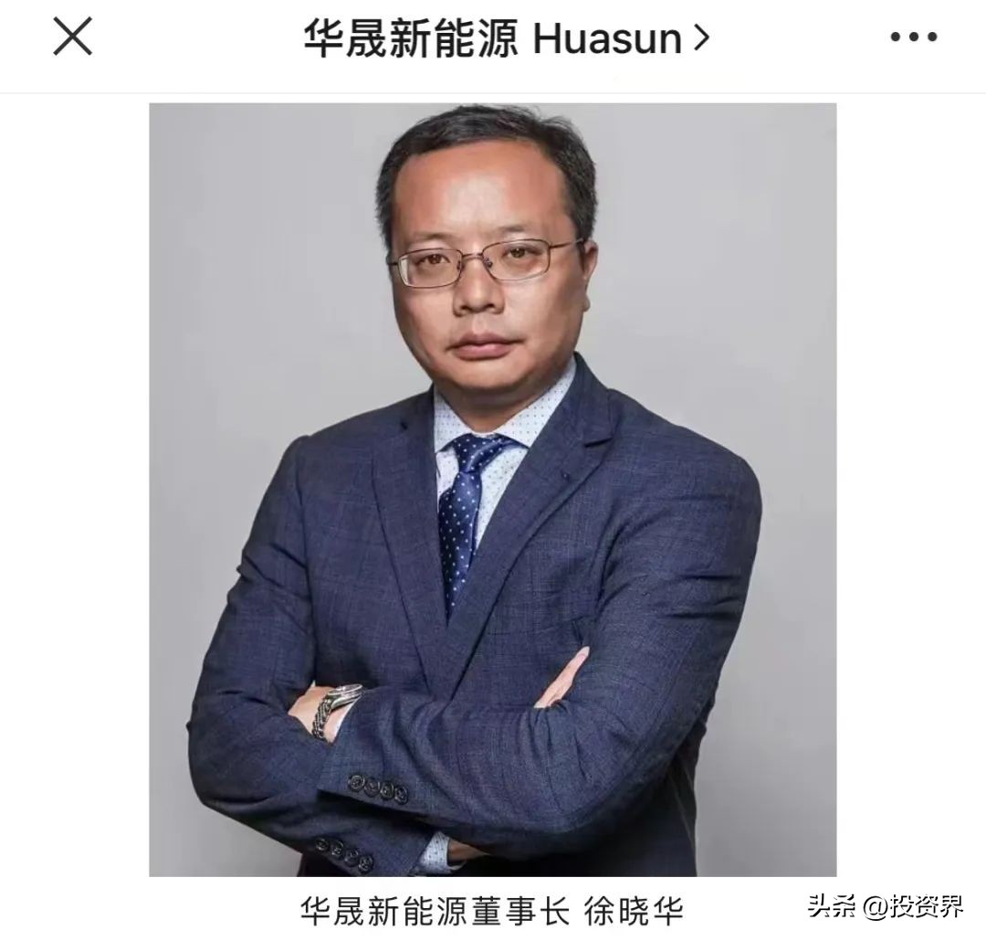 安徽新能源独角兽,华晟新能源目前估值是多少