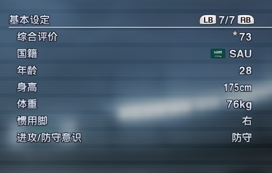 实况足球2021经典传奇球员,实况足球10四川全兴队