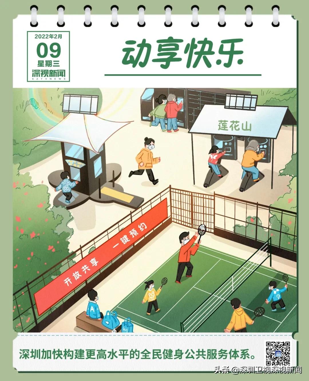 深圳垂直体育馆,深圳正在建设的体育馆