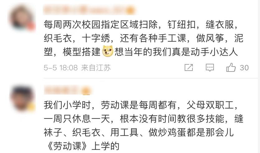 “劳动课”成必修课：我要悄悄学烧菜，等9月开学惊艳所有人