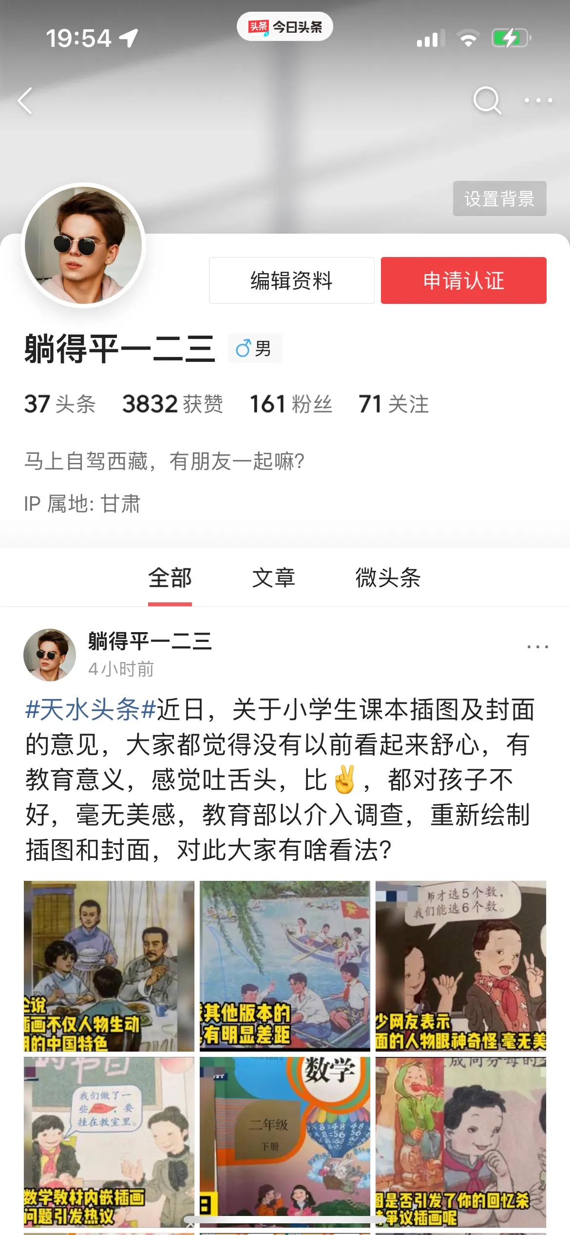 头条收益不实名认证影响推荐量吗,头条极速版实名认证后才有收益吗