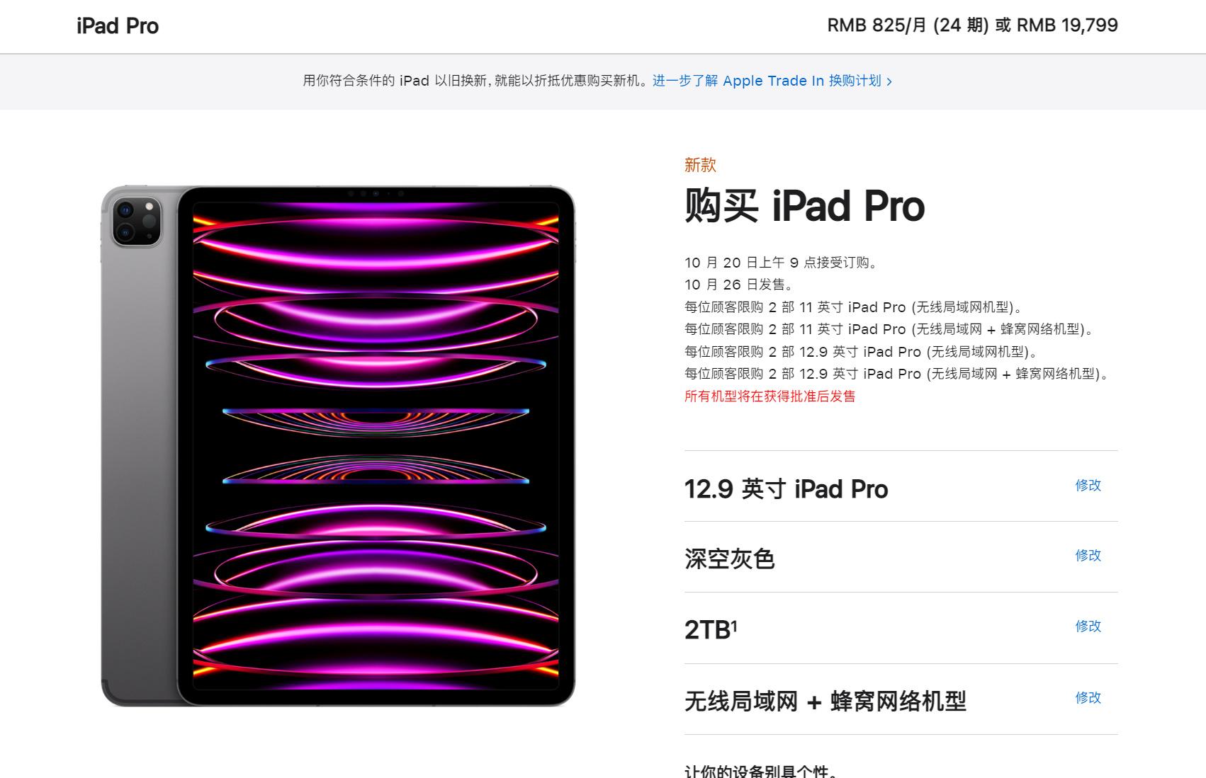 苹果最新版ipad能降价到什么程度,苹果2018款ipad怎么反而涨价了