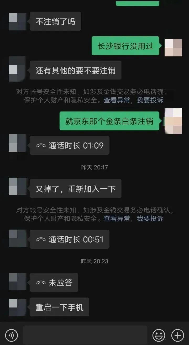揭秘虚假征信类骗局,警惕八类征信诈骗