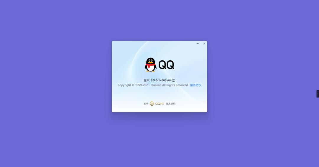 全新NTQQ9.9.0发布:简洁、流畅,唤醒你的青春!