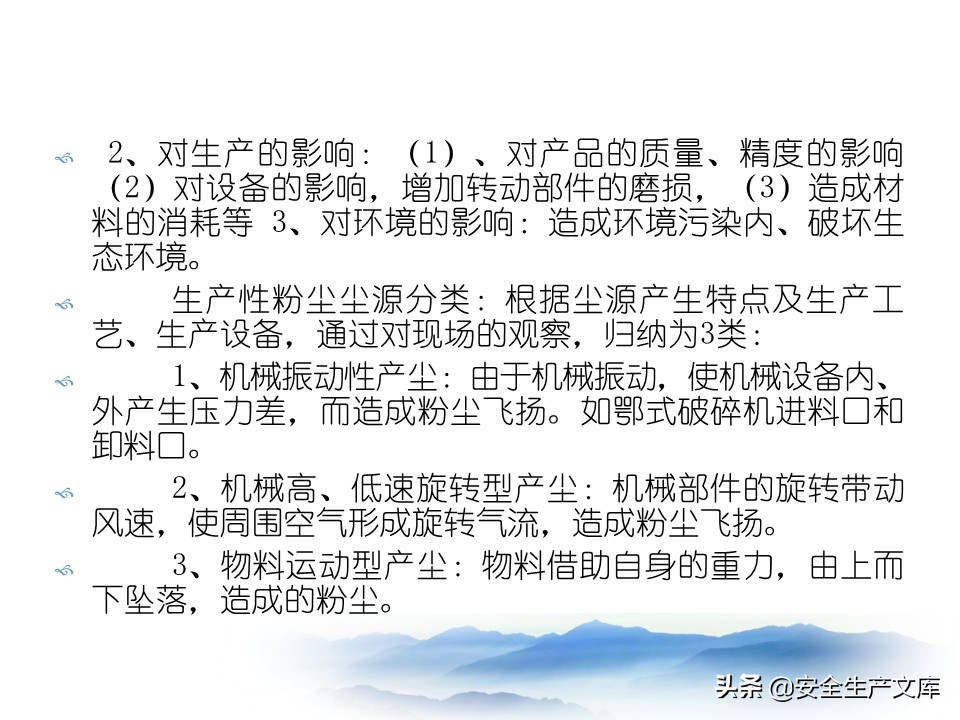 职业卫生安全培训班,职业卫生安全培训目的