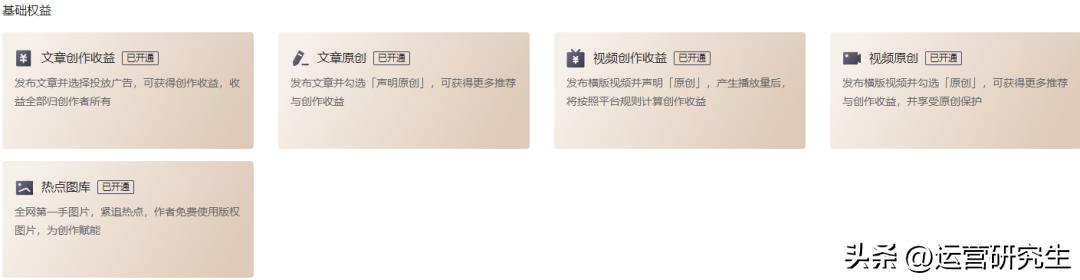 零基础头条号怎么赚钱的,基础头条号赚钱攻略