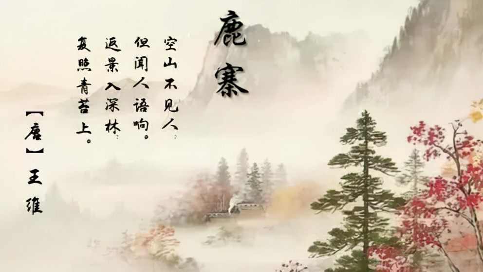 王维诗词最佳十首完整版,王维诗文作品100首