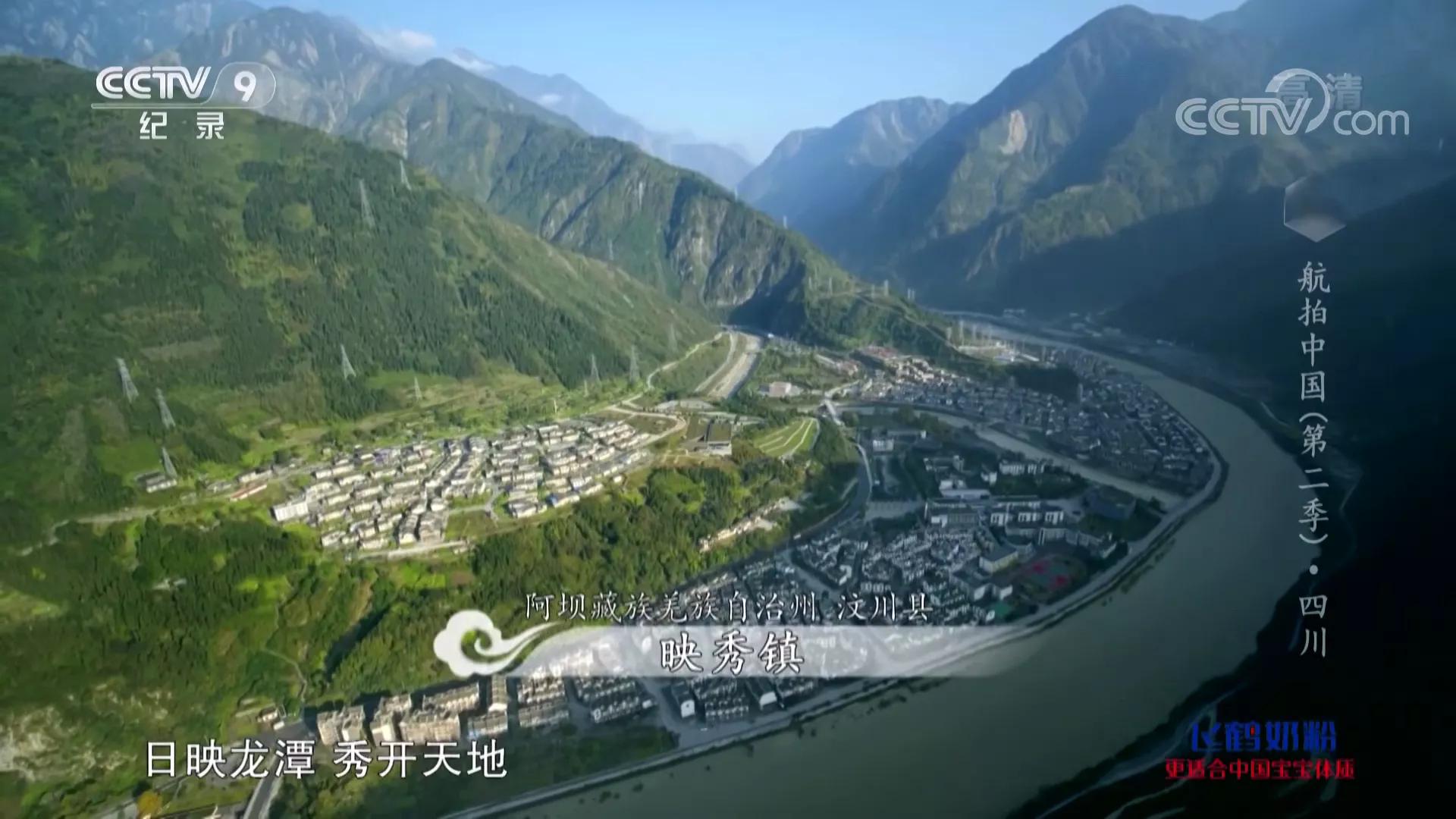 航拍中国第三季四川完整版,航拍中国四川篇视频