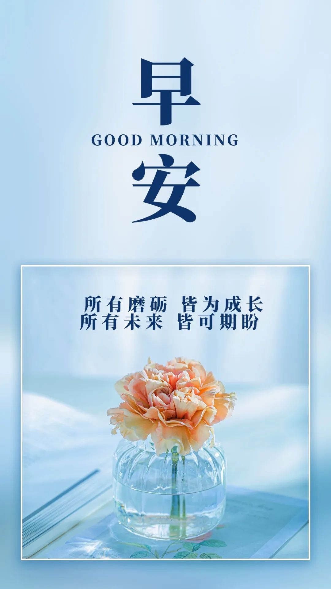 早安经典语录语句图片,早安经典语录及图片