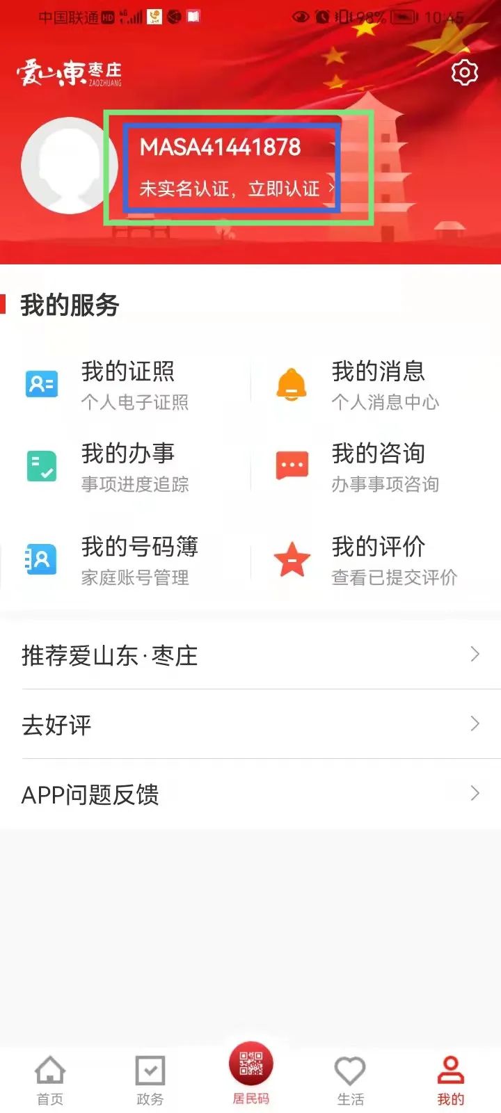 公积金业务授权小程序注册,公积金业务办理怎么网上预约