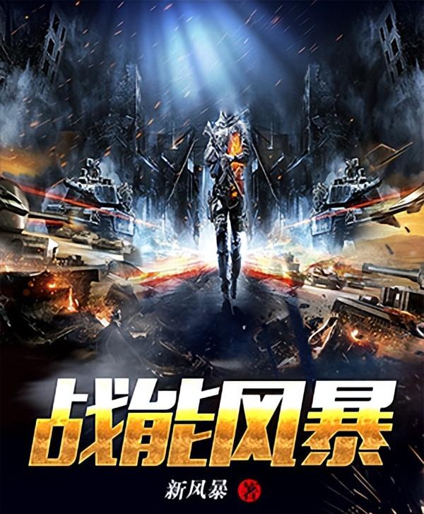 3本很有特色的都市小说推荐,300万字以上都市异能小说排行