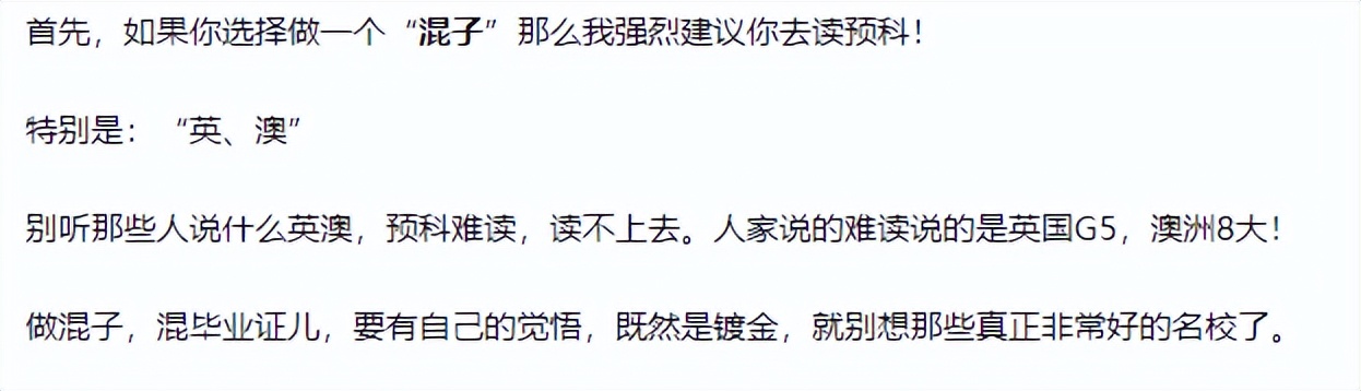 英国本科预科的难度大吗,英国本科预科