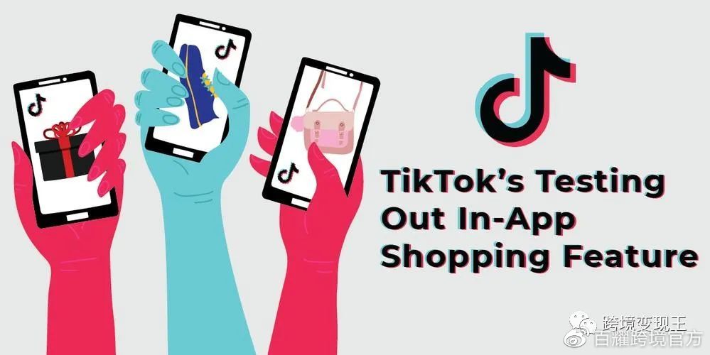 tiktokshop跨境电商入驻链接,tiktok跨境电商怎么入驻官方教程