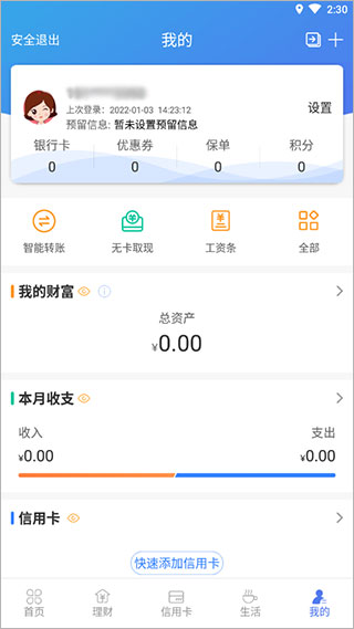 河北银行app最新版本官方下载,河北银行手机银行怎么查询开户行