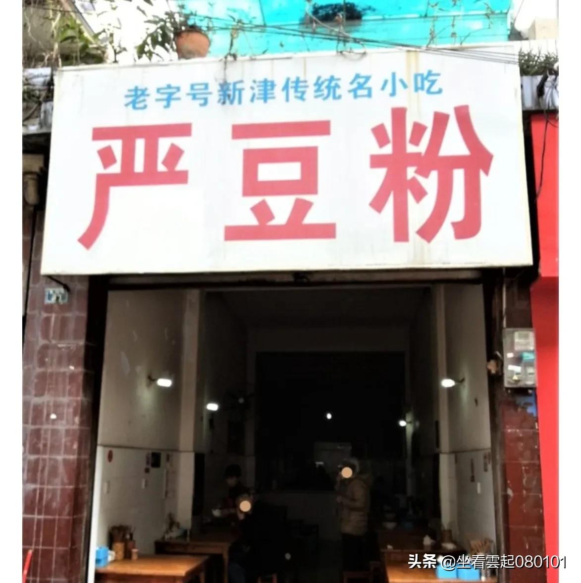 成都新津美食全盘点,成都新津好吃的特色美食