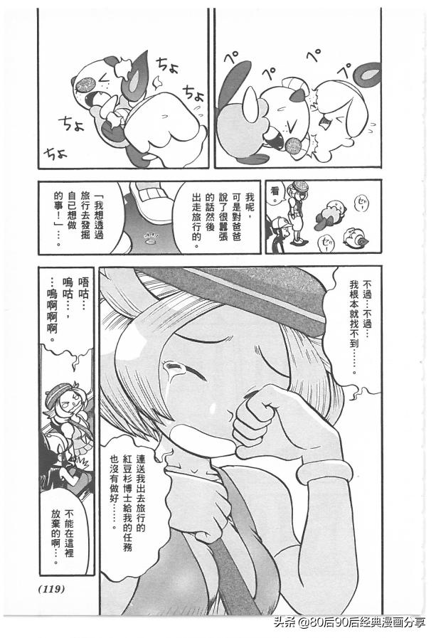 精灵宝可梦788集完整版,精灵宝可梦788集免费在线观看