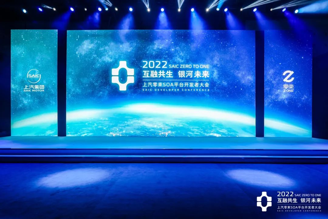 上汽“智慧的脑”——零束科技引领软件定义汽车的智能新时代