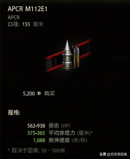 超重型坦克坦克世界,坦克世界顶级坦克