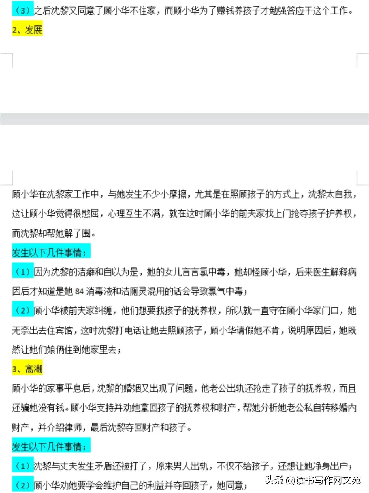 跟着学拆解知乎爆文的写作思路，让你轻松拿稿费1000+