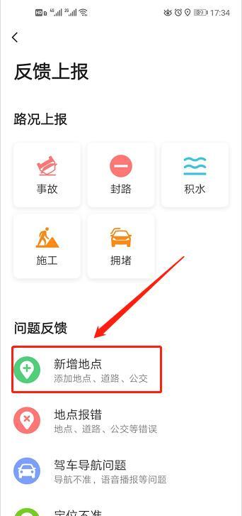 怎么在高德地图上标记商家位置,在高德地图上标记自己的门店